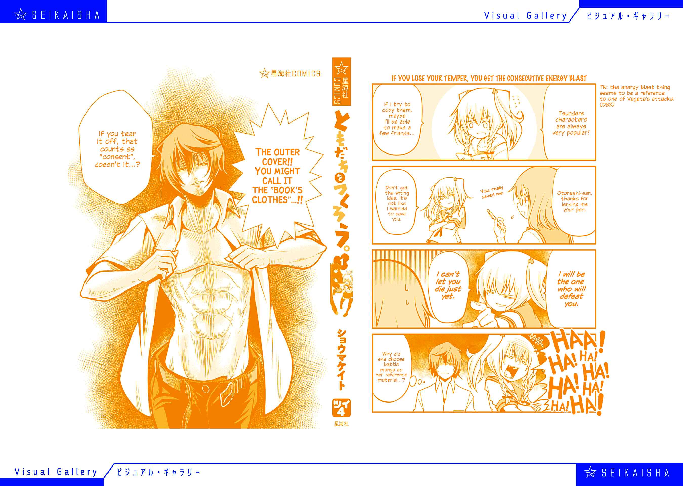 Page 7 Chapter 175.5 Tomodachi o Tsukurou.
