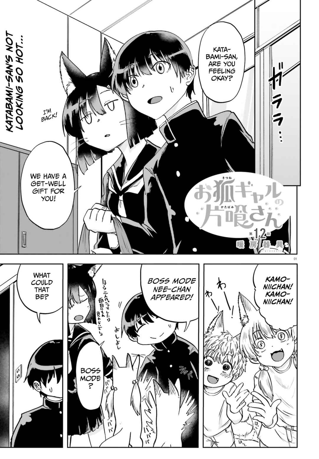 Page 1 Chapter 12 Okitsune Gal Katabami-san