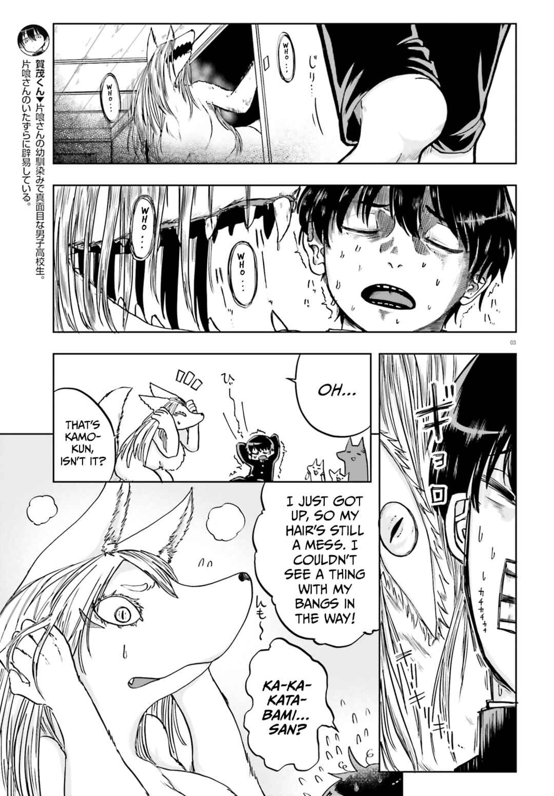 Page 3 Chapter 12 Okitsune Gal Katabami-san