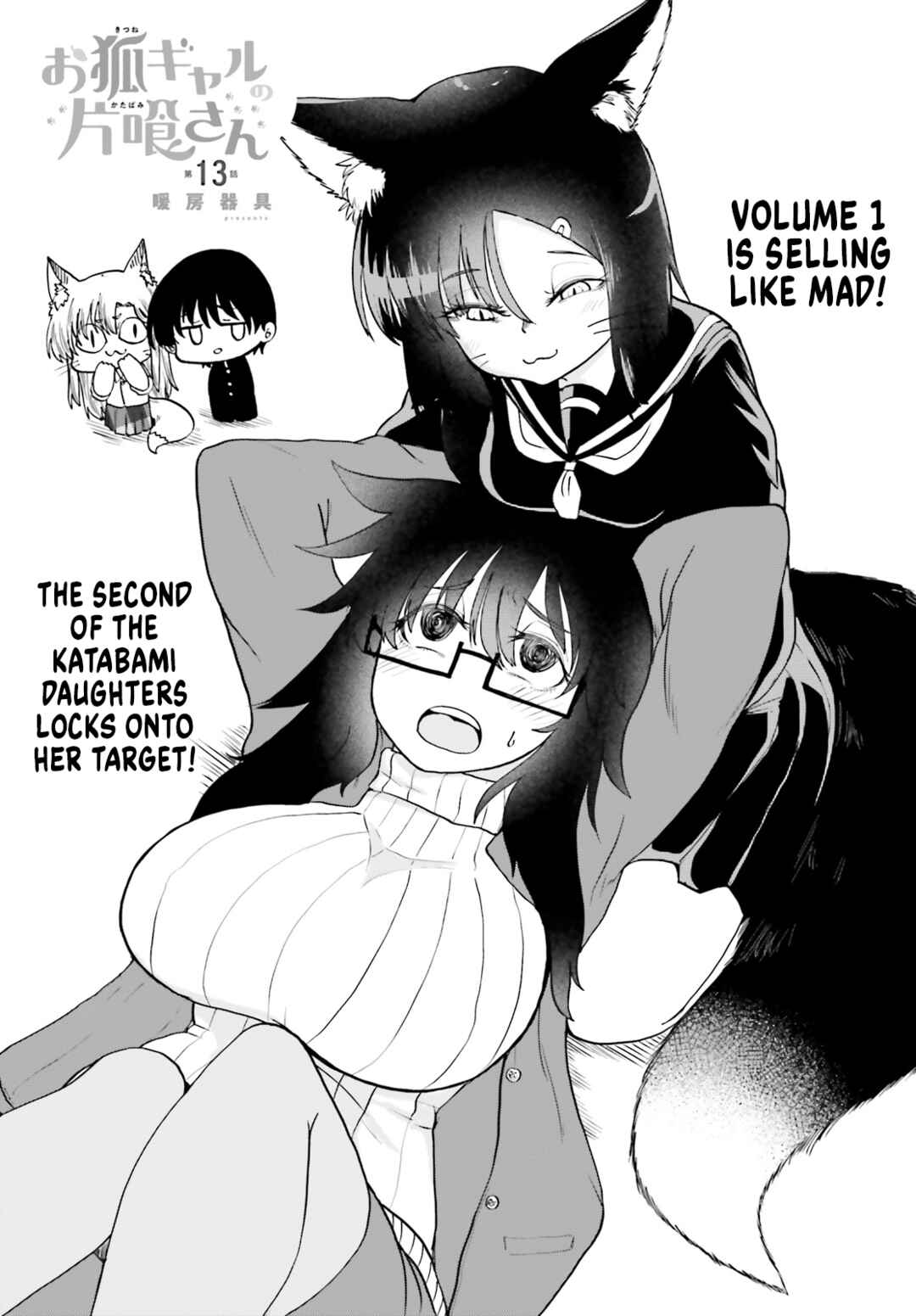 Page 2 Chapter 13 Okitsune Gal Katabami-san