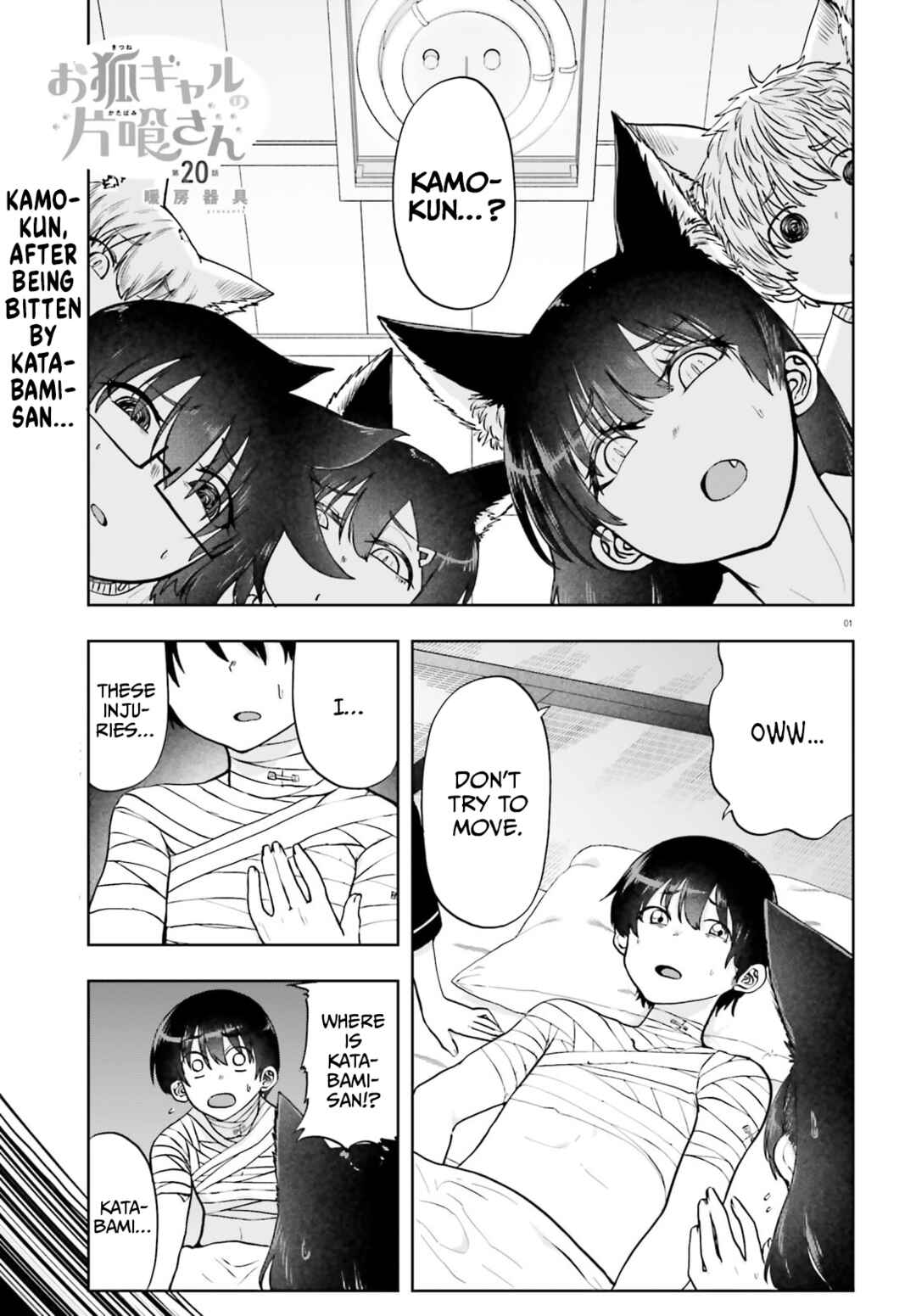 Page 1 Chapter 20 Okitsune Gal Katabami-san