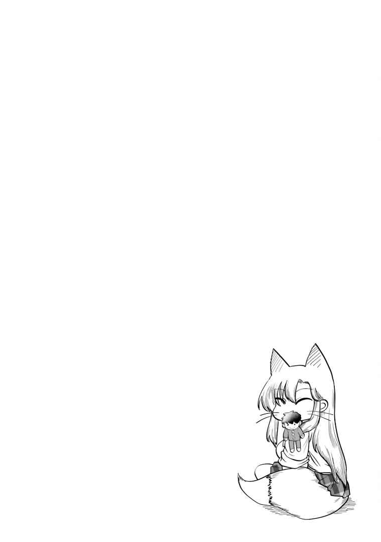 Page 13 Chapter 5 Okitsune Gal Katabami-san