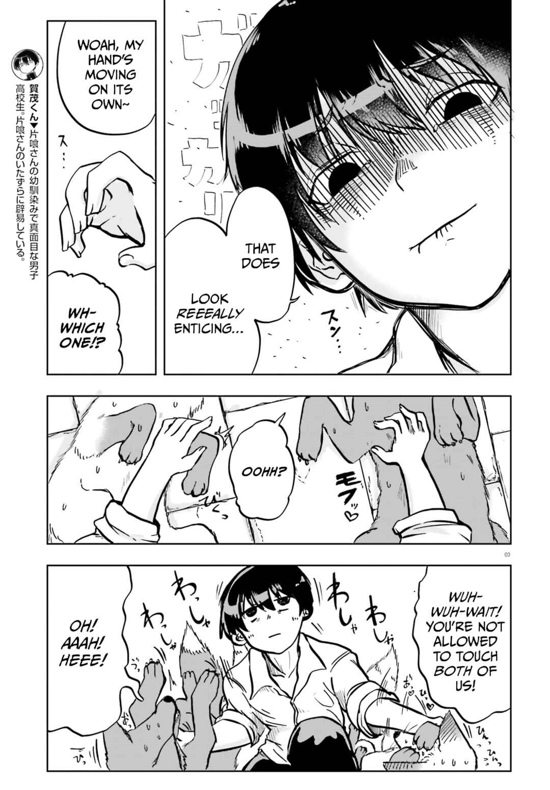 Page 3 Chapter 10 Okitsune Gal Katabami-san