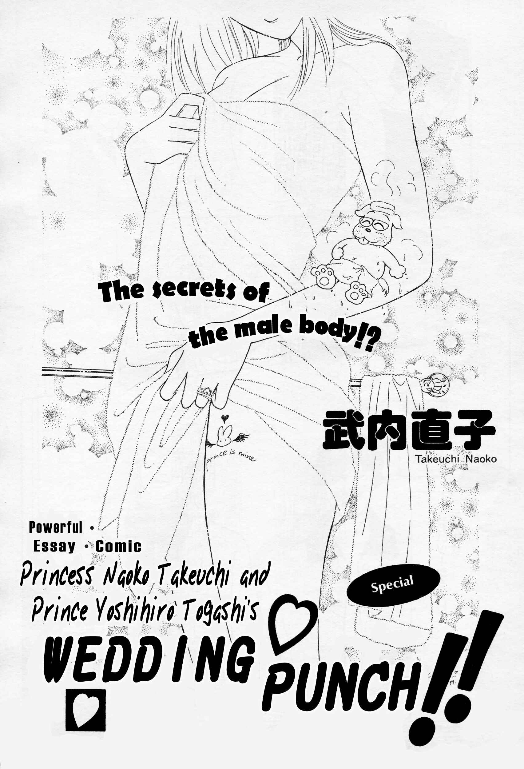 Page 1 Chapter 2 Princess Naoko Takeuchis Return to Society Punch!