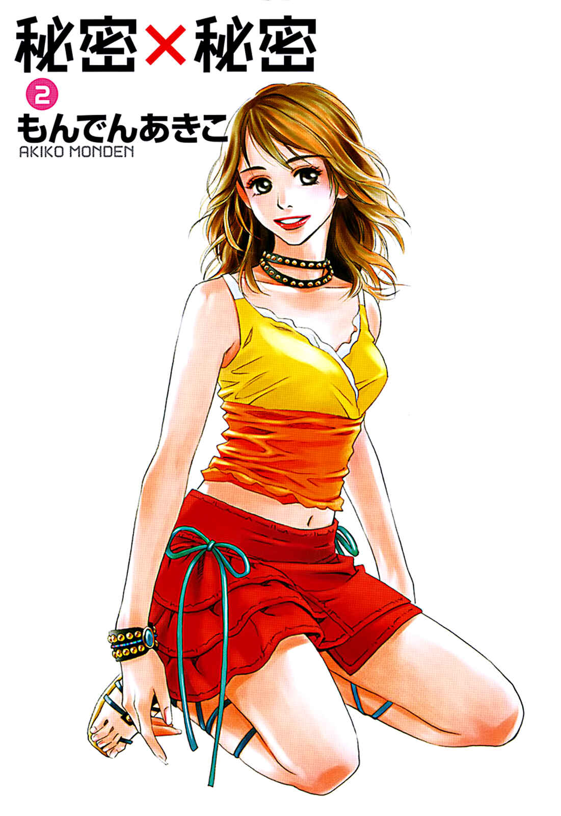 Page 2 Chapter 17 Himitsu x Himitsu