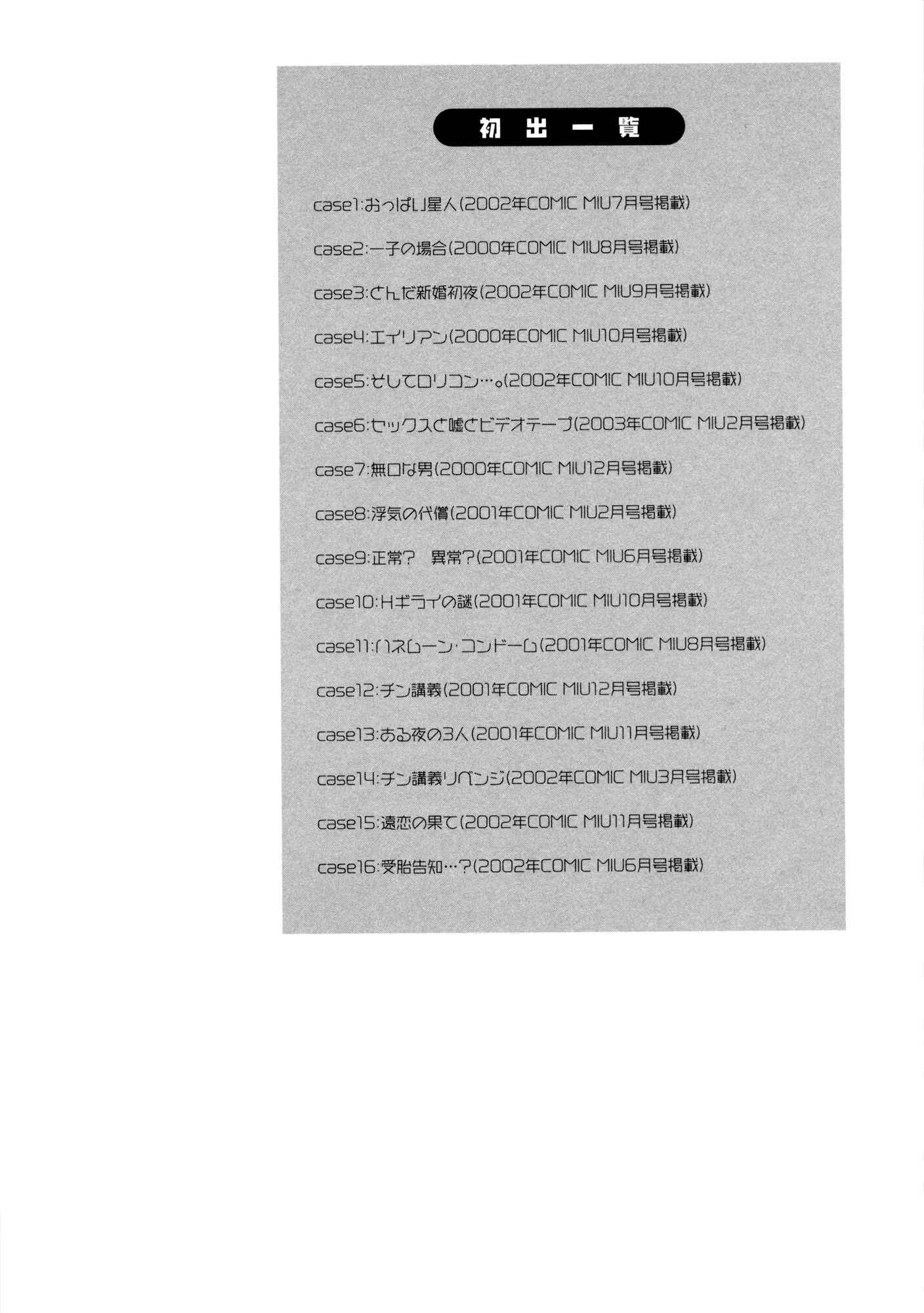 Page 9 Chapter 16 Himitsu x Himitsu