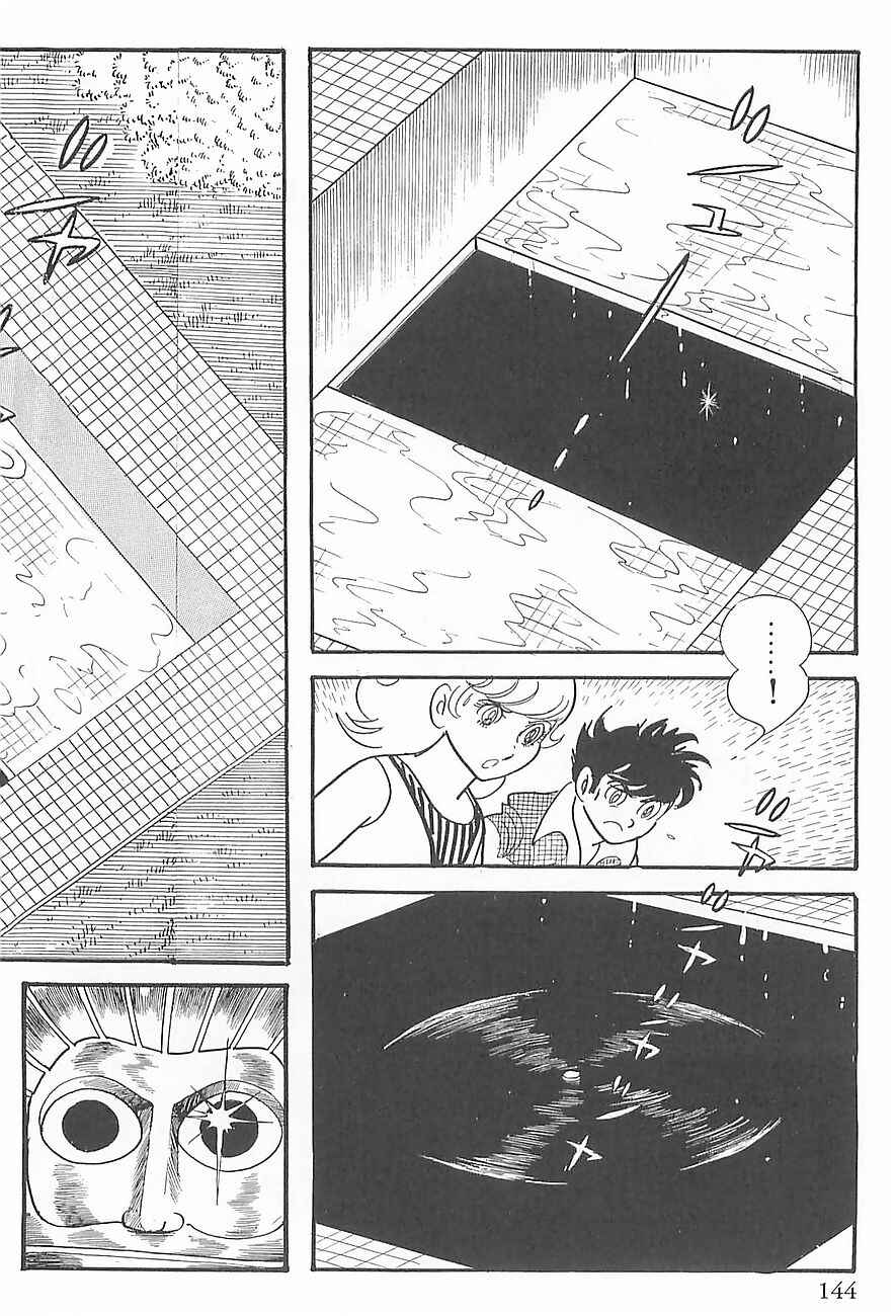 Page 34 Chapter 2 Gilgamesh