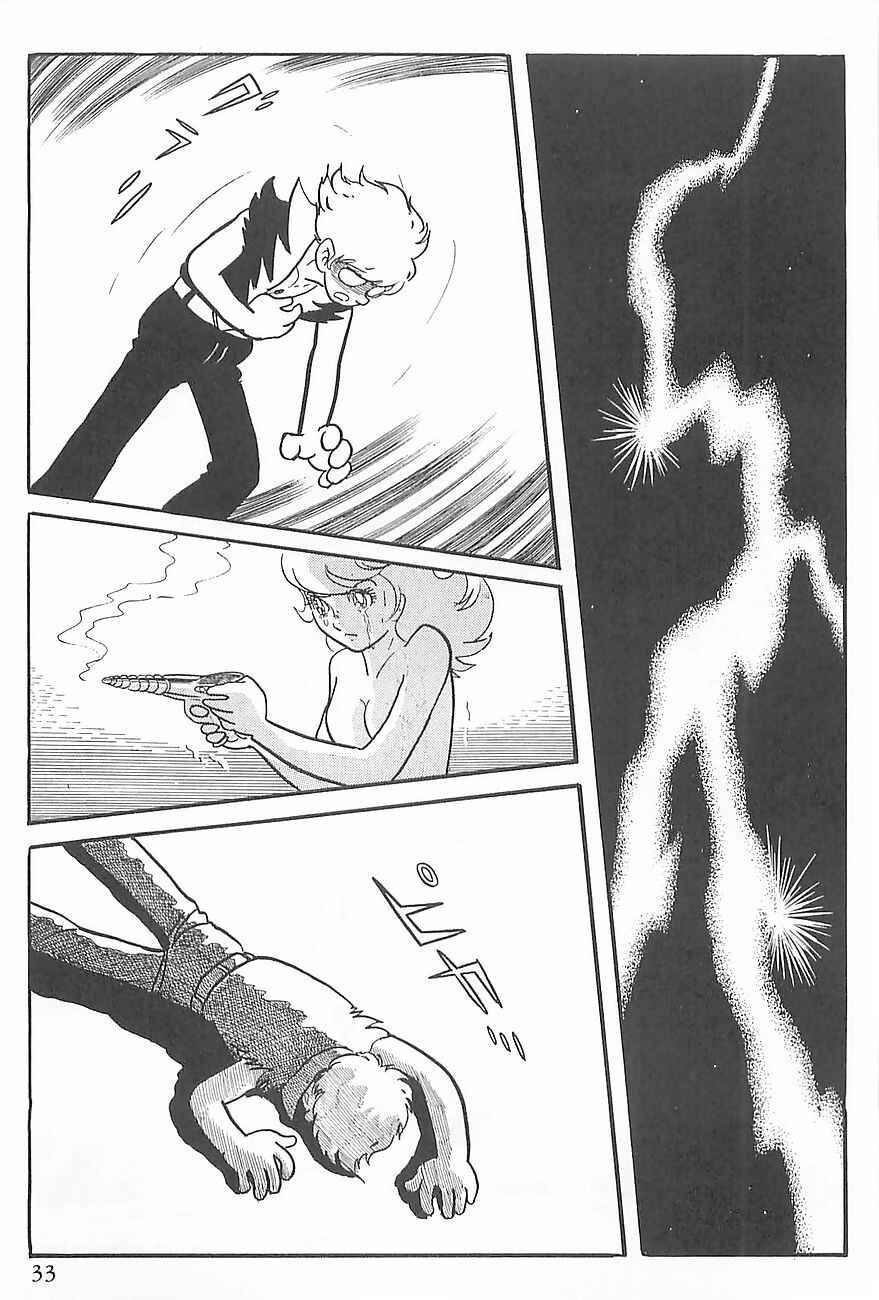 Page 36 Chapter 0 Gilgamesh