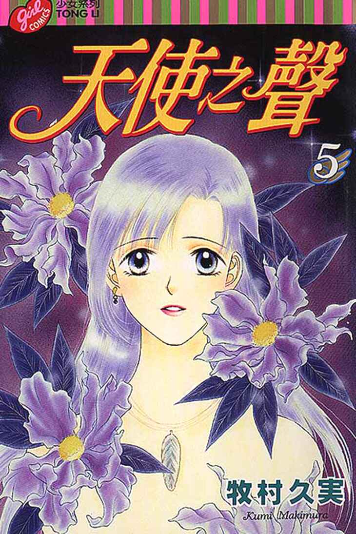 Page 3 Chapter 18 Voice of an Angel