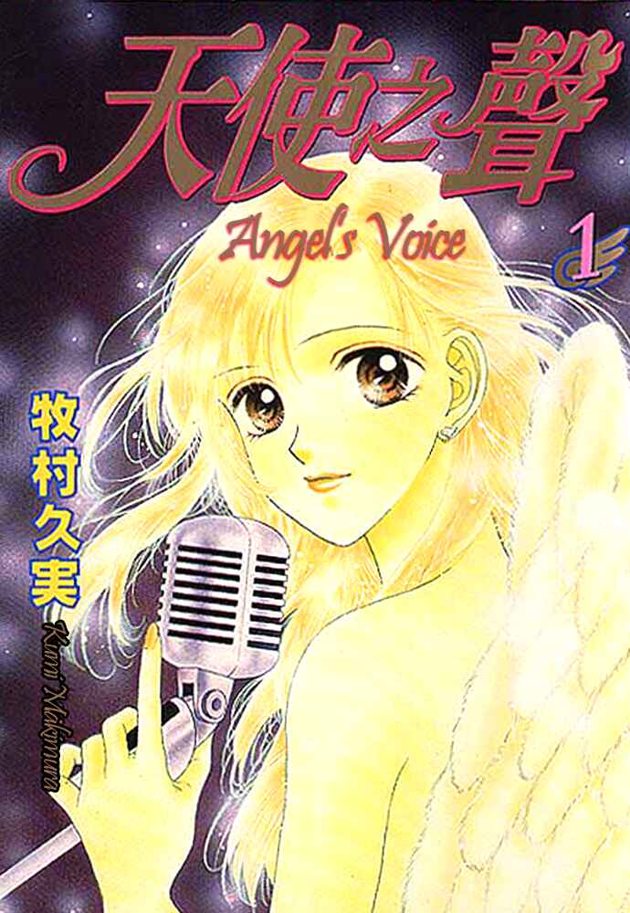 Page 1 Chapter 0 Voice of an Angel