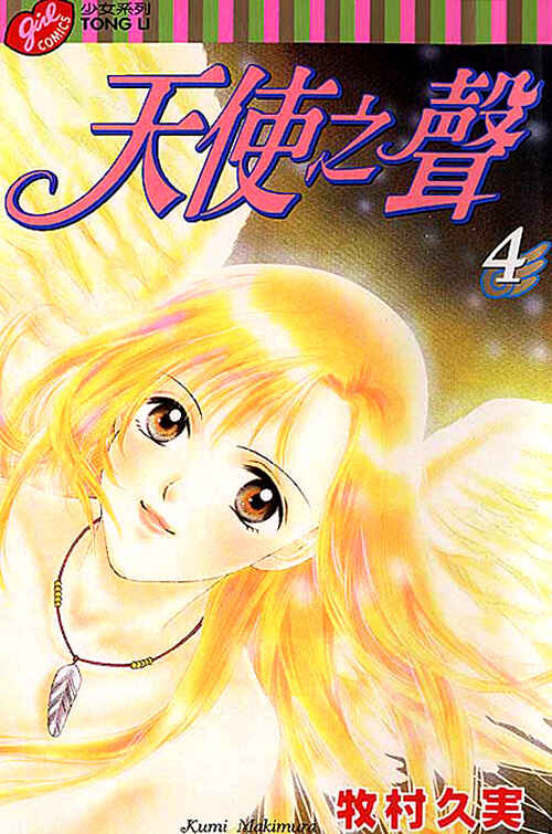 Page 3 Chapter 13 Voice of an Angel