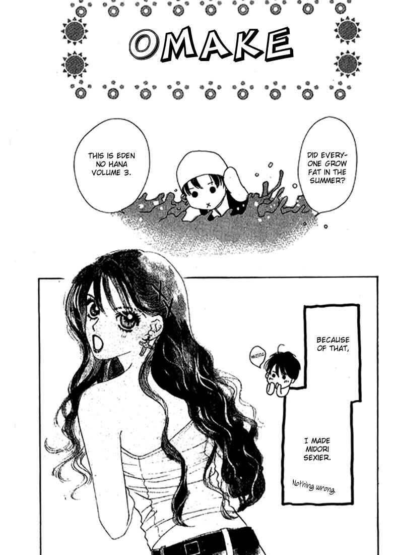 Page 3 Chapter 14.5 Eden no Hana
