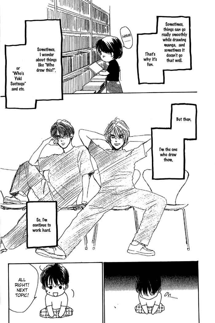 Page 4 Chapter 14.5 Eden no Hana