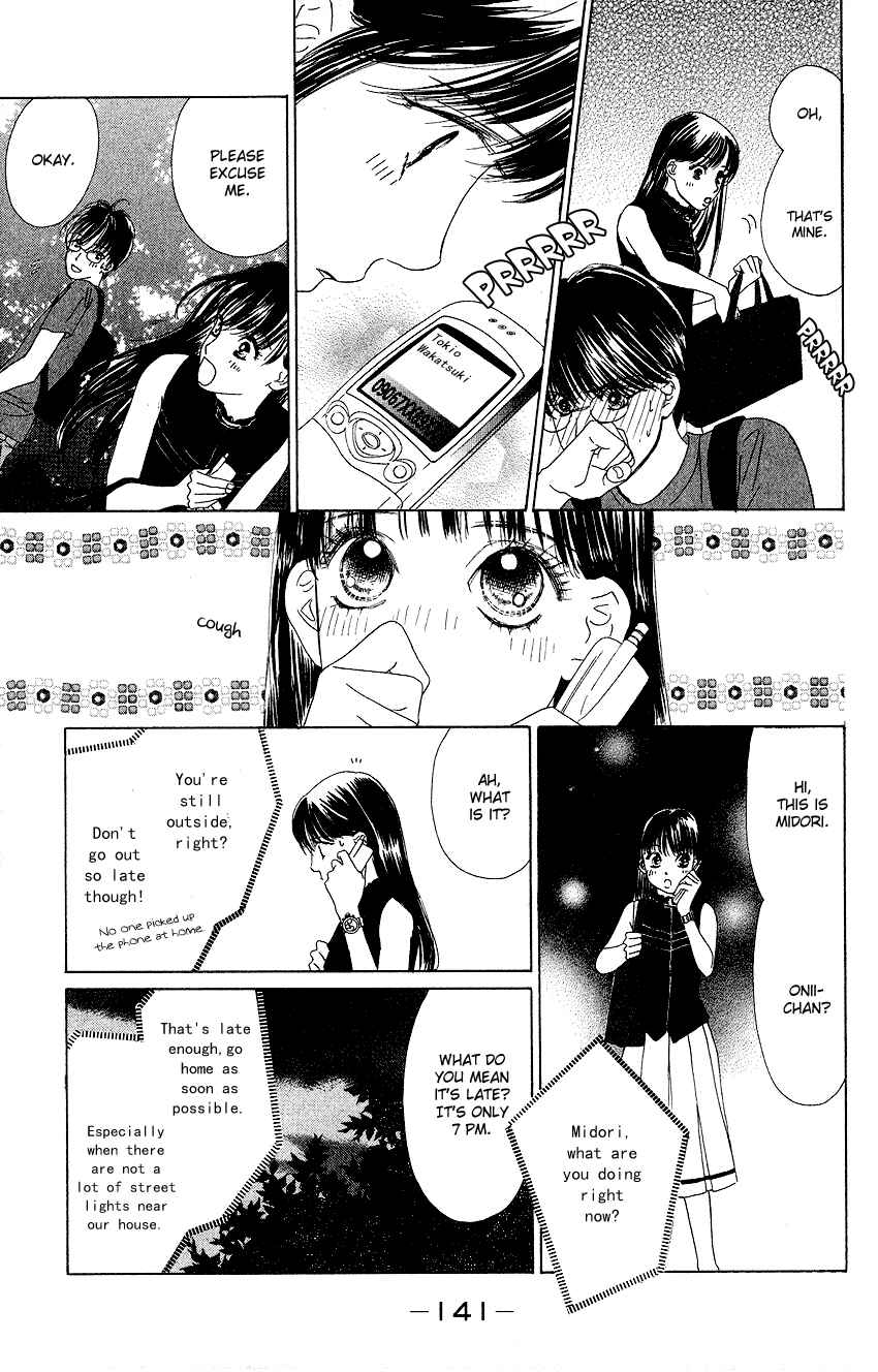 Page 17 Chapter 22 Eden no Hana