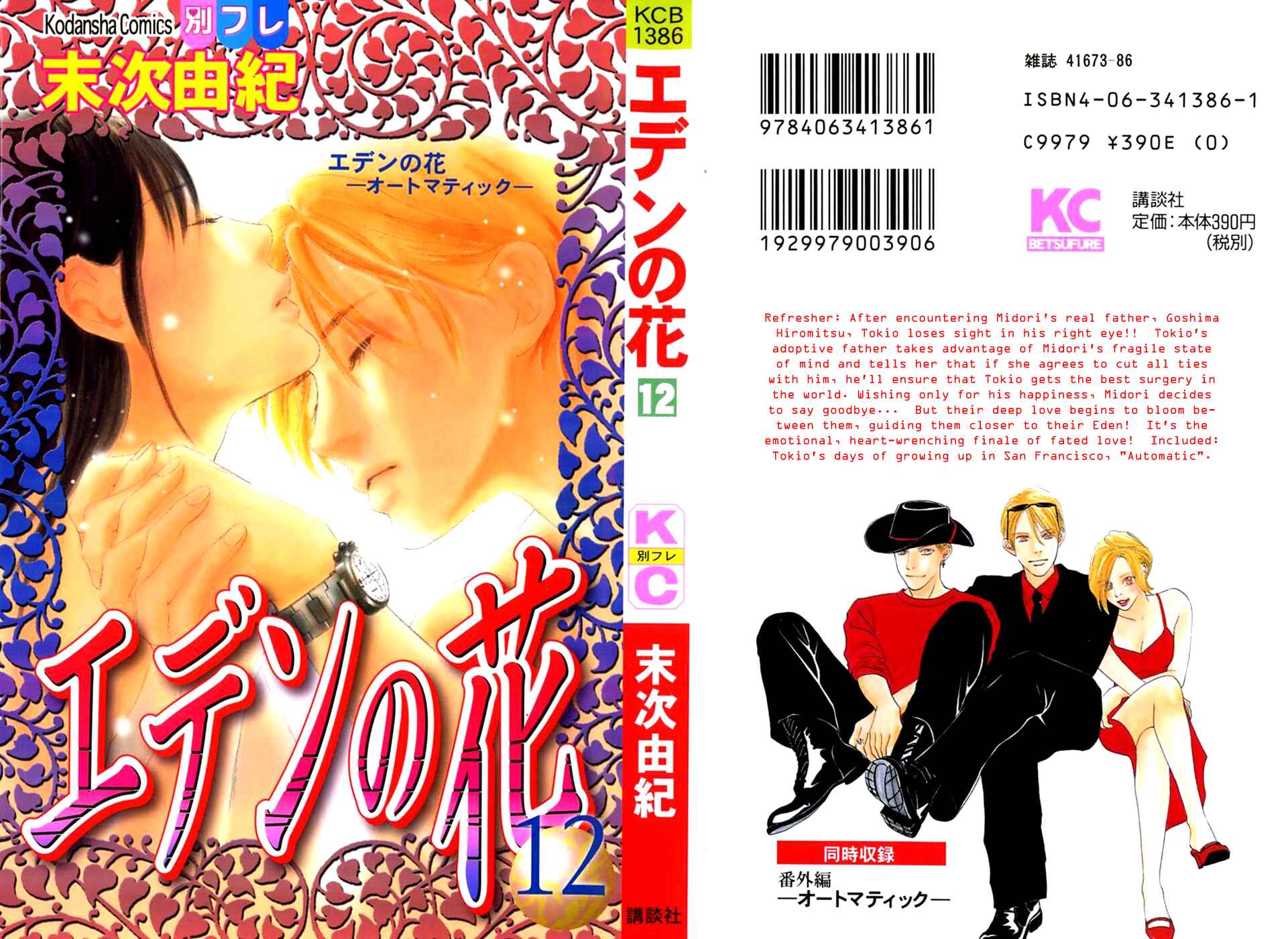 Page 1 Chapter 39 Eden no Hana