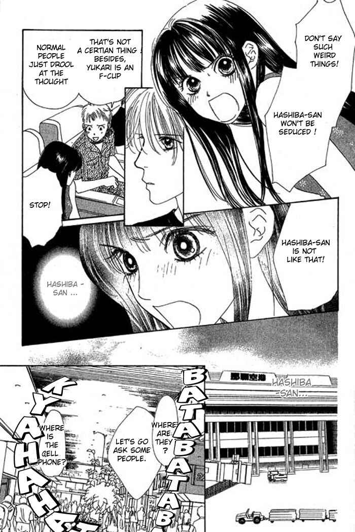 Page 2 Chapter 17 Eden no Hana