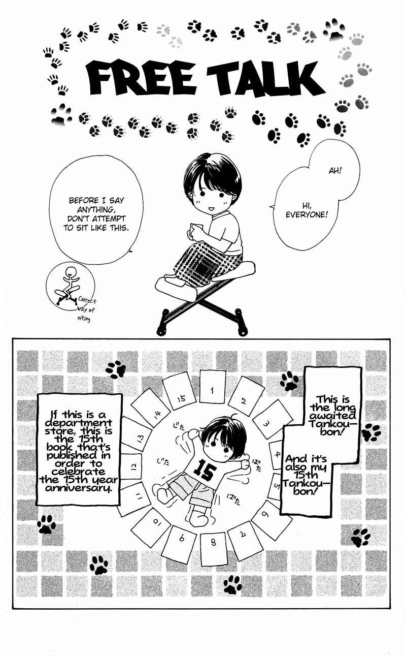 Page 1 Chapter 5.5 Eden no Hana