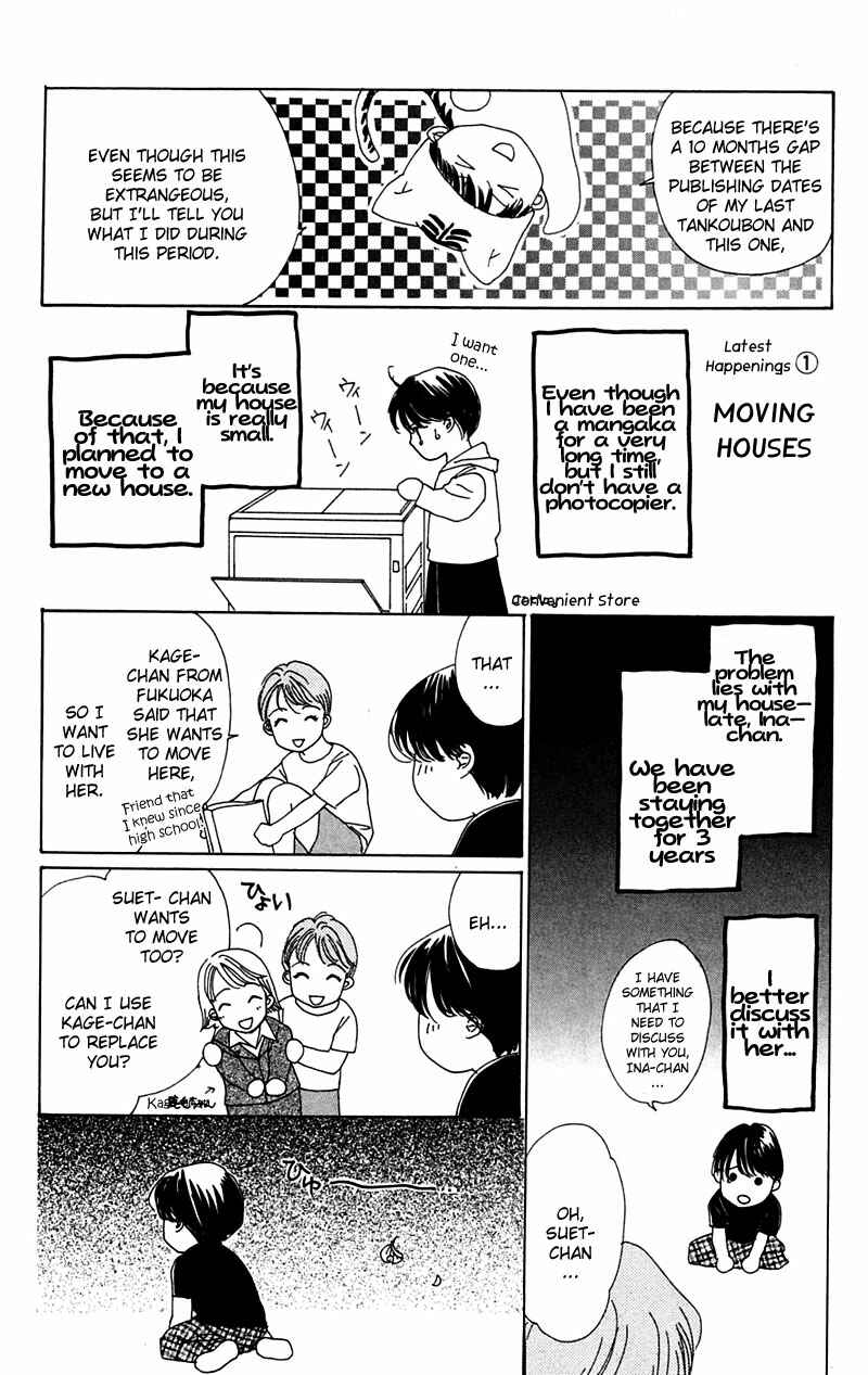 Page 3 Chapter 5.5 Eden no Hana