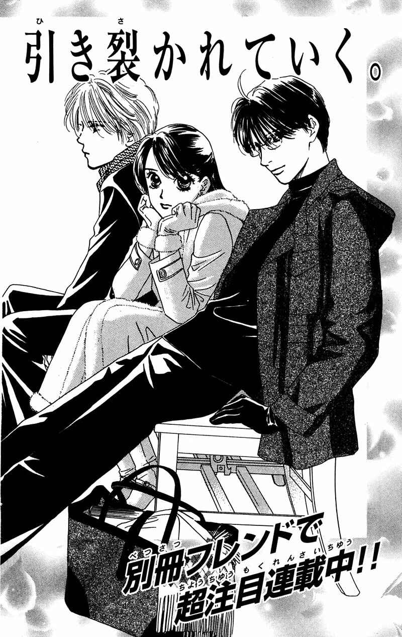 Page 7 Chapter 5.5 Eden no Hana