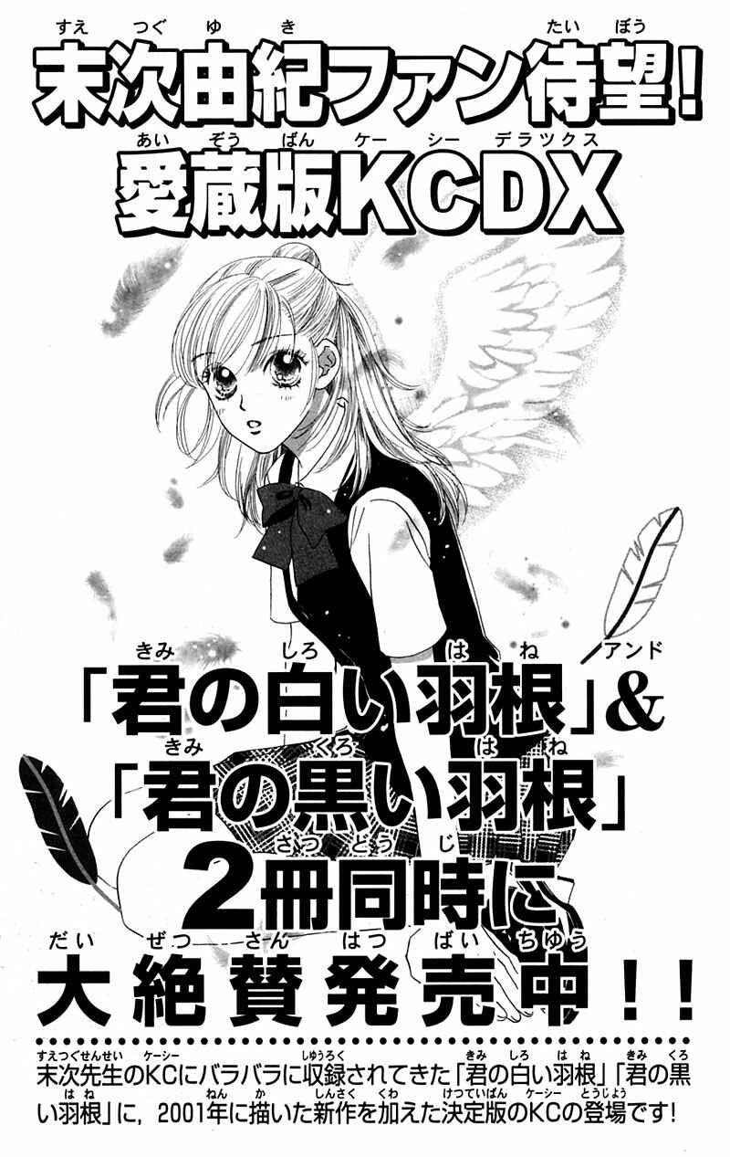 Page 8 Chapter 5.5 Eden no Hana