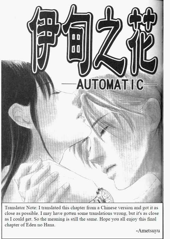 Page 1 Chapter 41 Eden no Hana