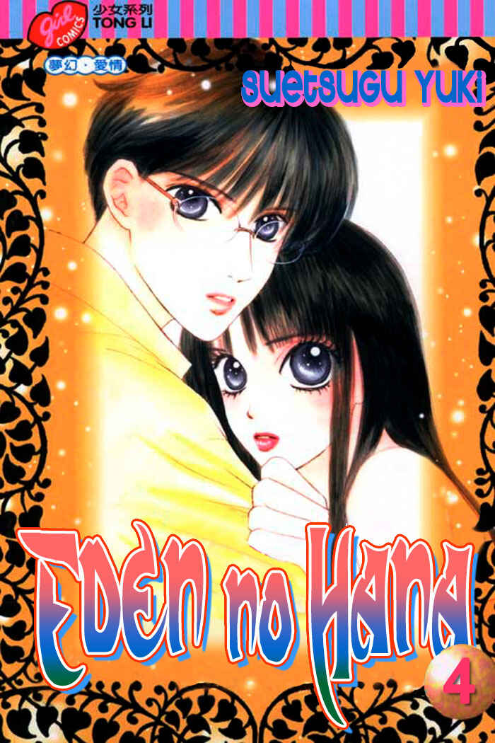 Page 6 Chapter 15 Eden no Hana
