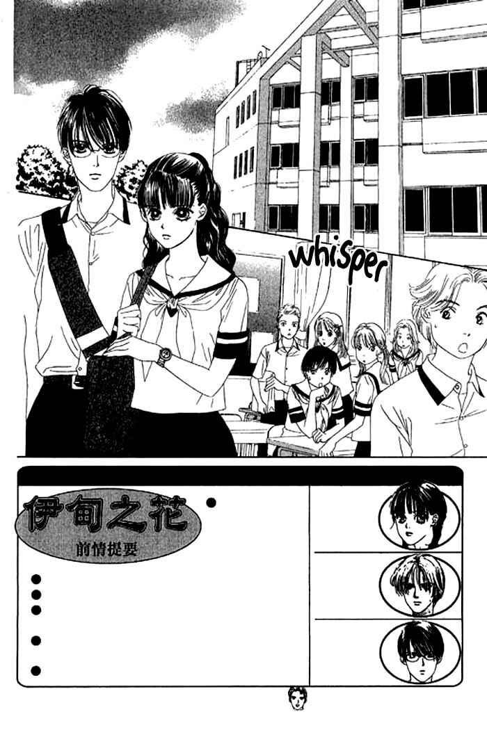 Page 8 Chapter 15 Eden no Hana