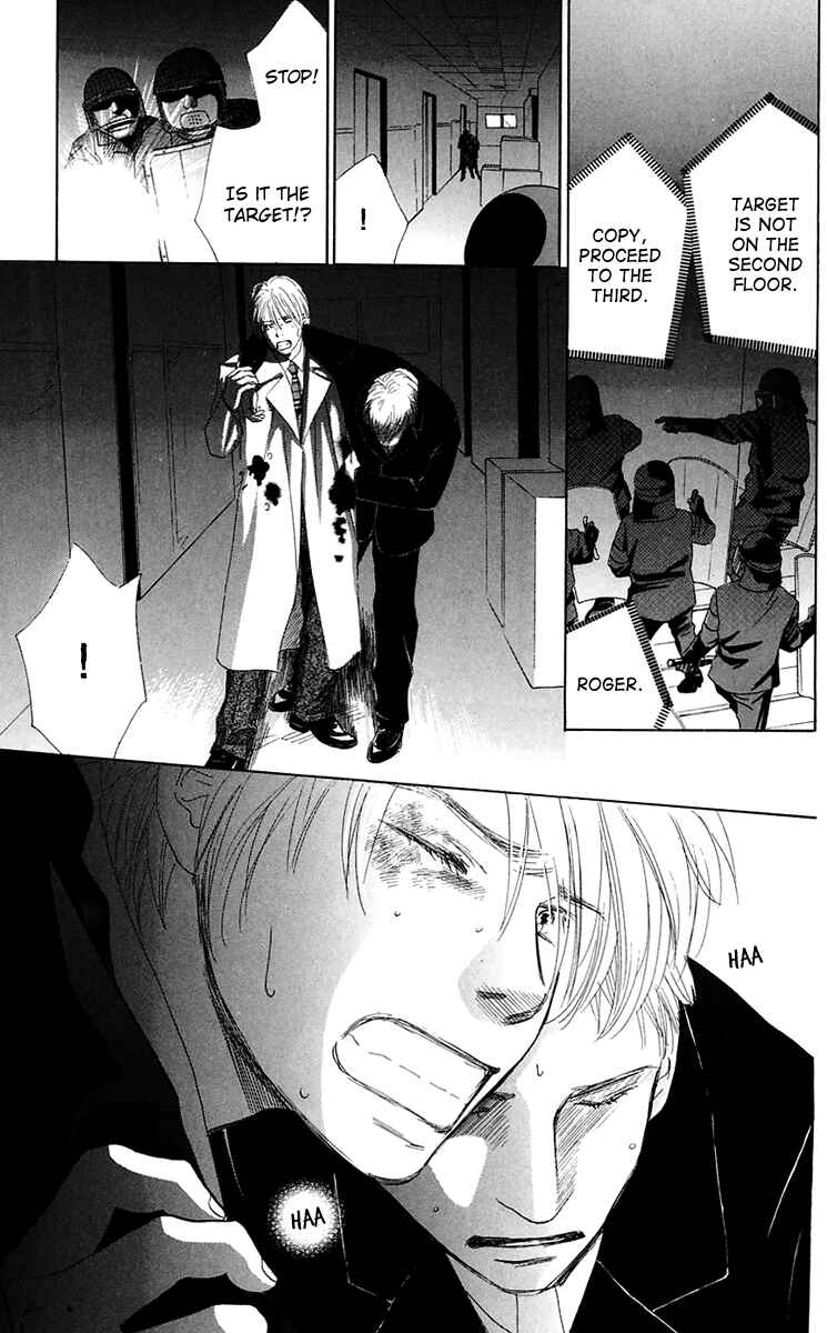 Page 17 Chapter 36 Eden no Hana