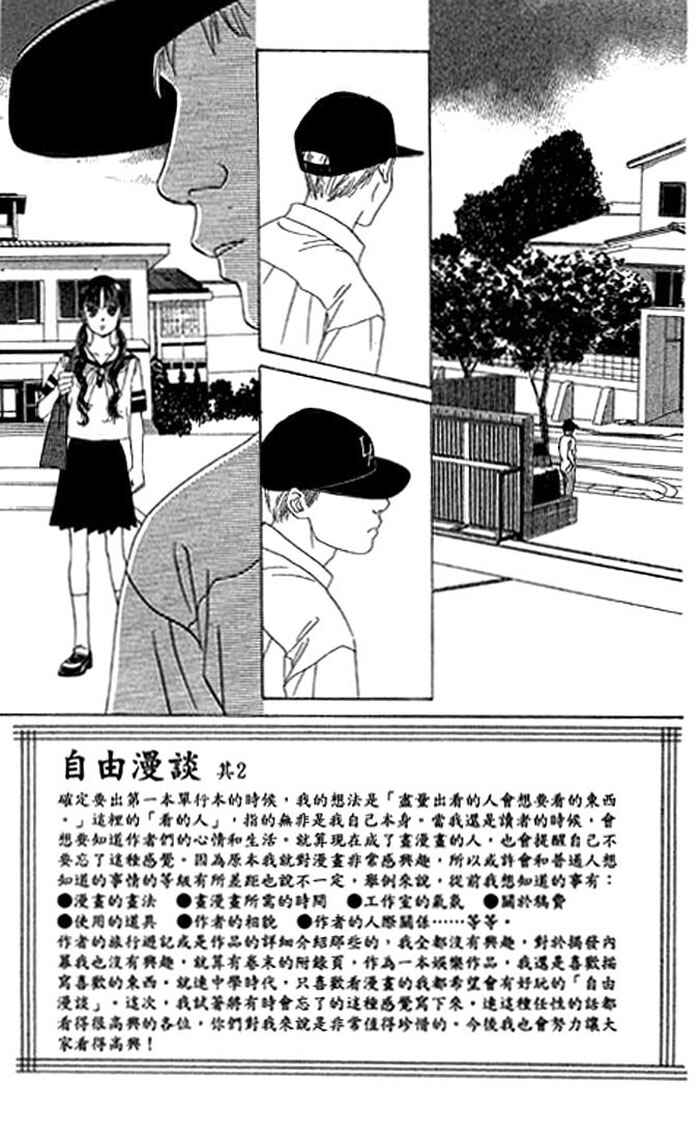 Page 18 Chapter 8 Eden no Hana