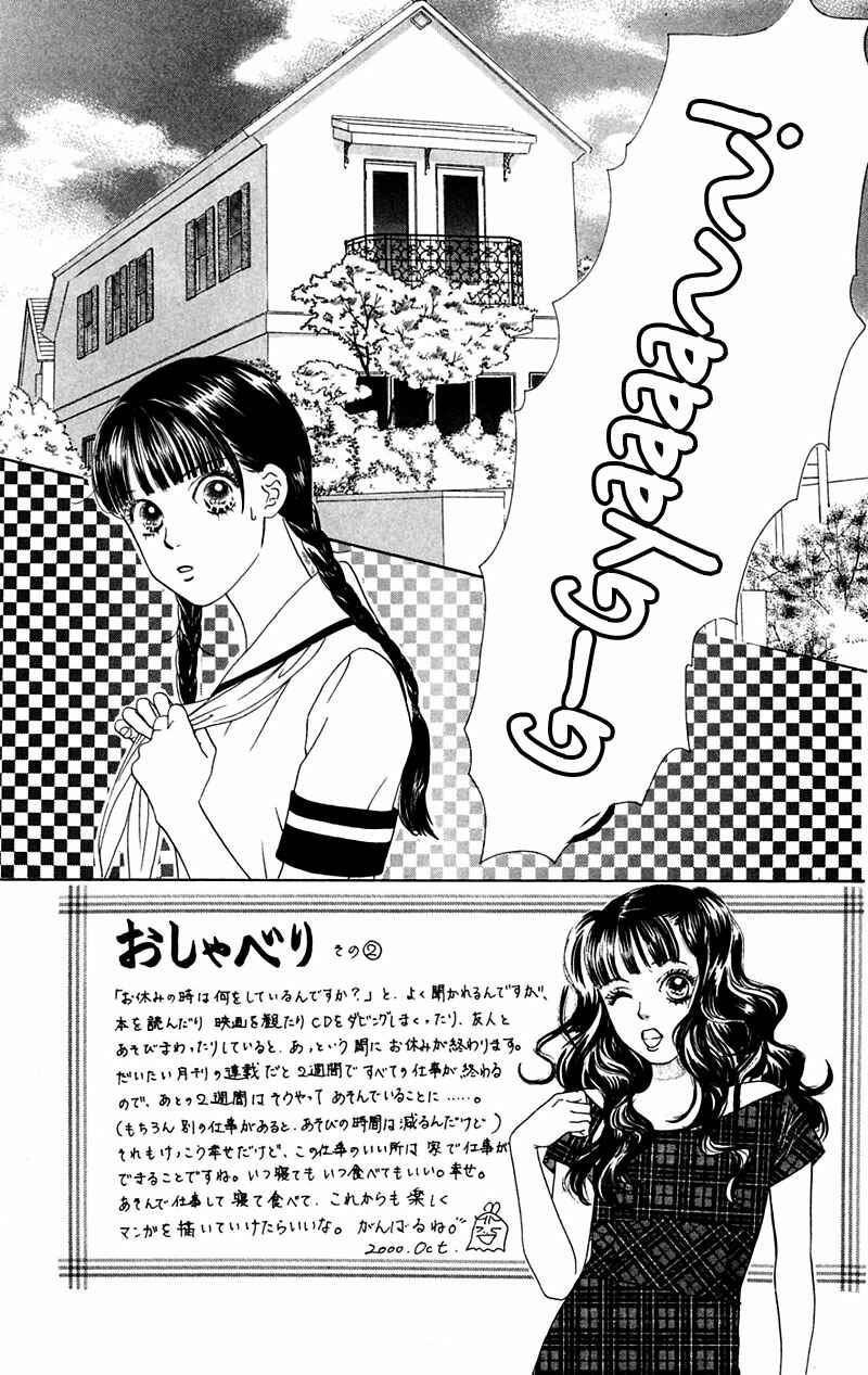 Page 1 Chapter 5 Eden no Hana