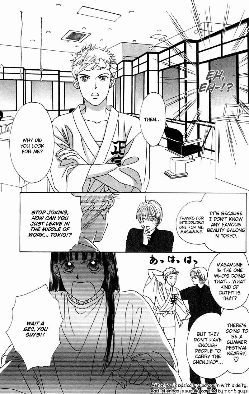 Page 21 Chapter 5 Eden no Hana