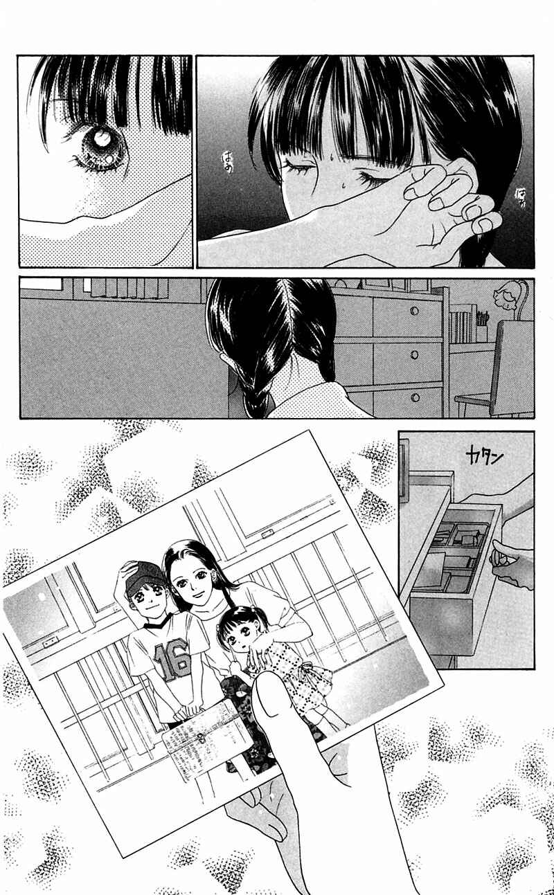 Page 4 Chapter 2 Eden no Hana