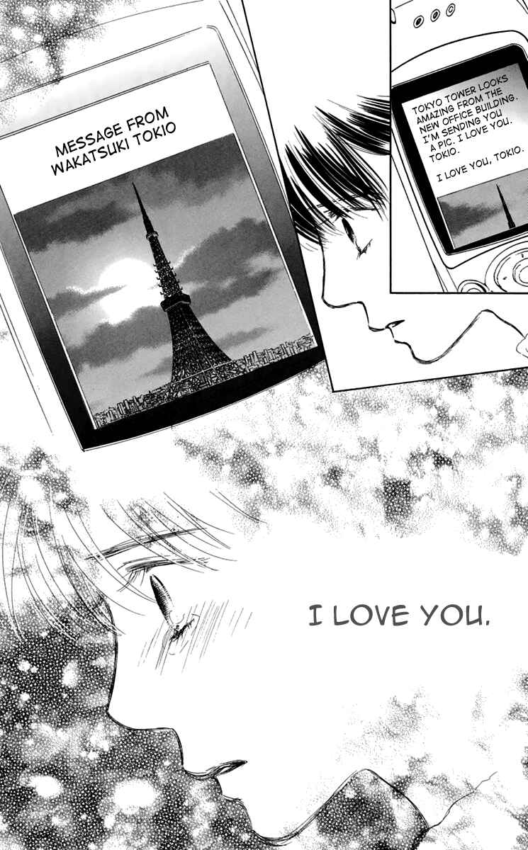 Page 17 Chapter 33 Eden no Hana