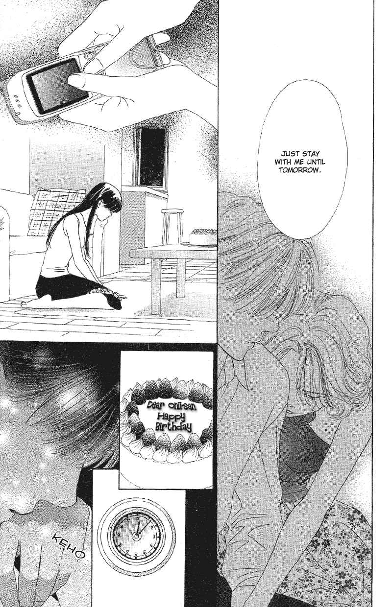 Page 11 Chapter 20 Eden no Hana