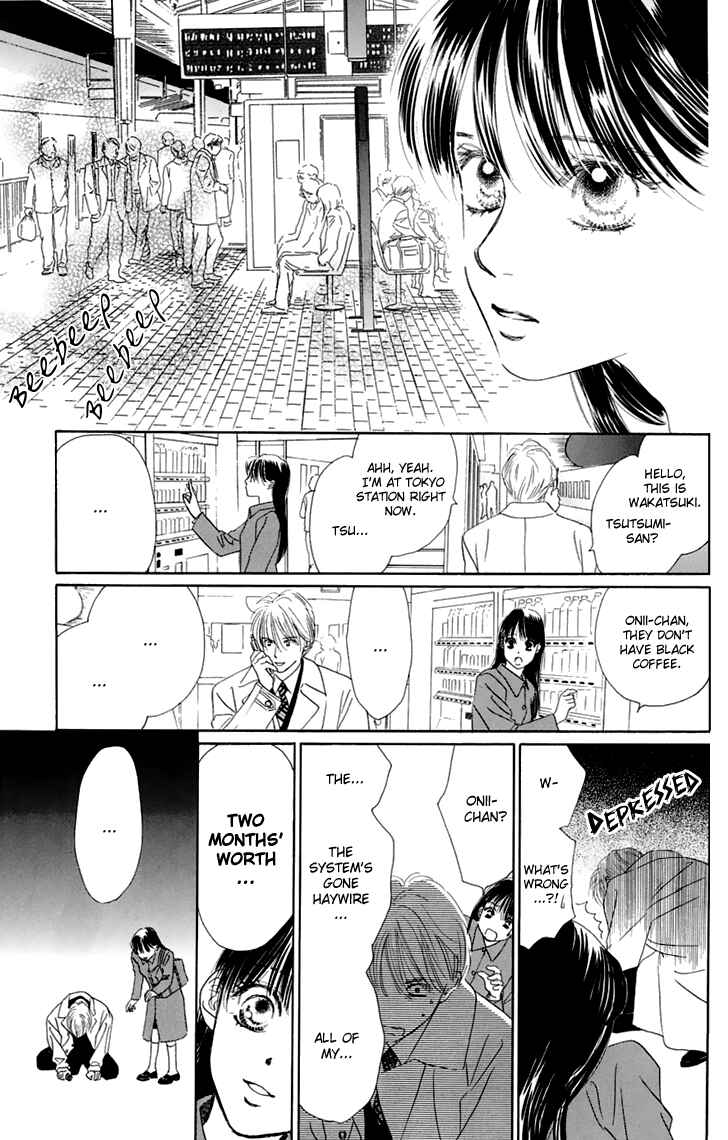 Page 32 Chapter 32 Eden no Hana