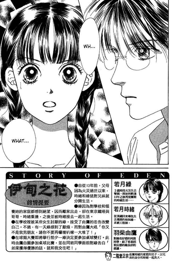 Page 6 Chapter 11 Eden no Hana