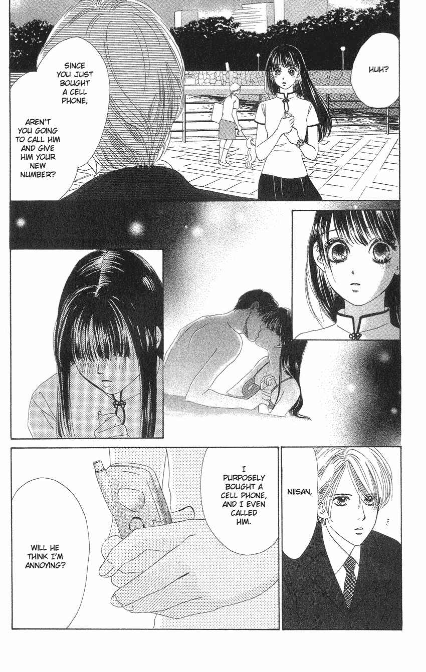 Page 23 Chapter 19 Eden no Hana