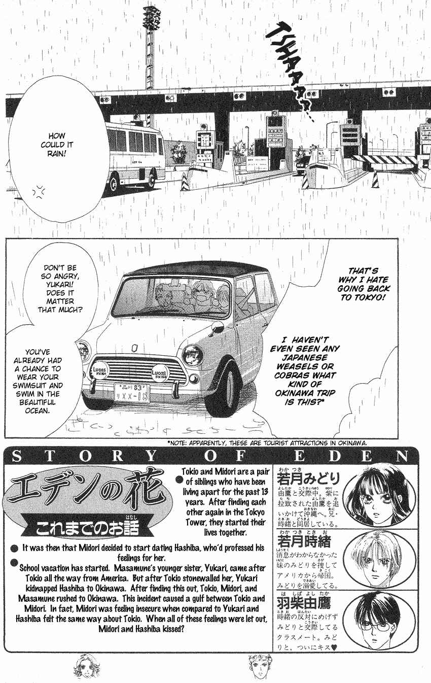 Page 5 Chapter 19 Eden no Hana