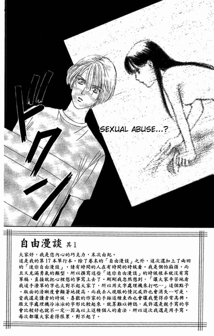 Page 9 Chapter 7 Eden no Hana