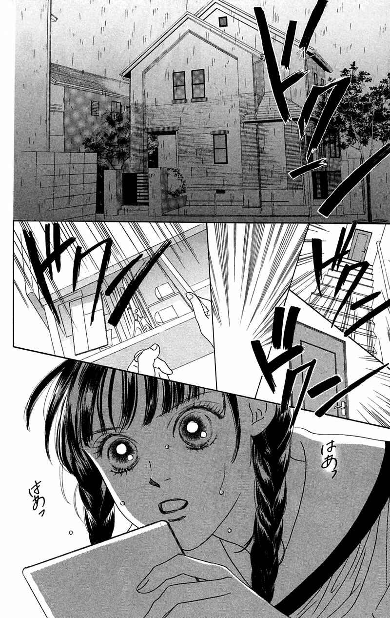 Page 11 Chapter 3 Eden no Hana