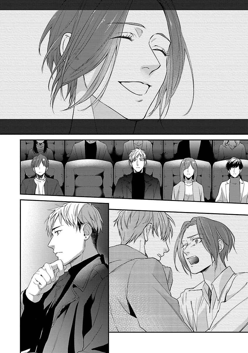 Page 9 Chapter 2 Lie Cry Like