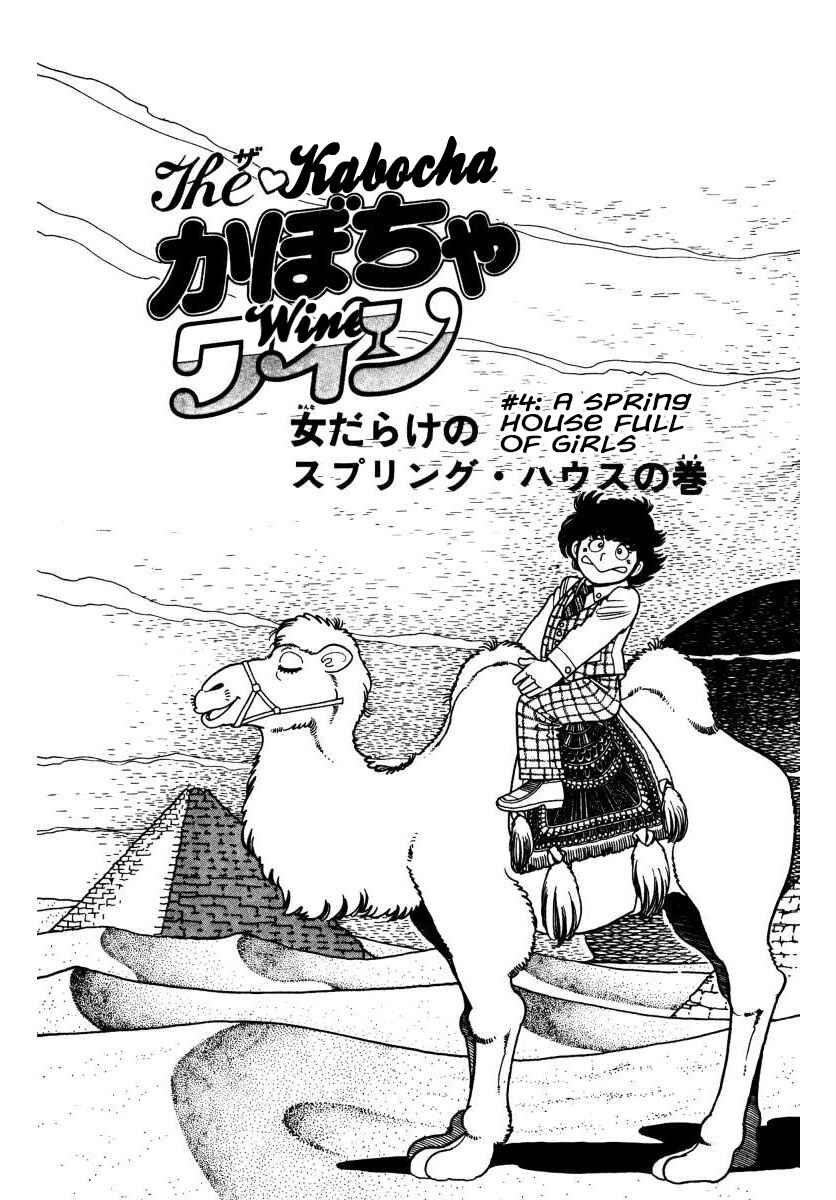 Page 1 Chapter 4 The Kabocha Wine