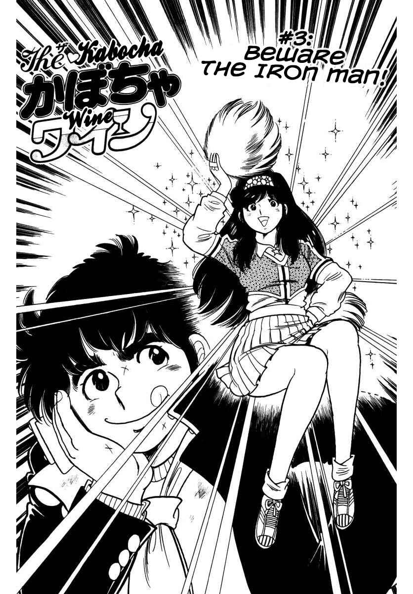 Page 1 Chapter 3 The Kabocha Wine
