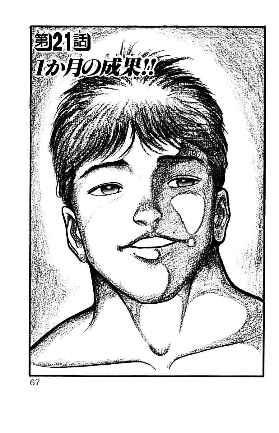 Page 1 Chapter 21 Grappler Baki