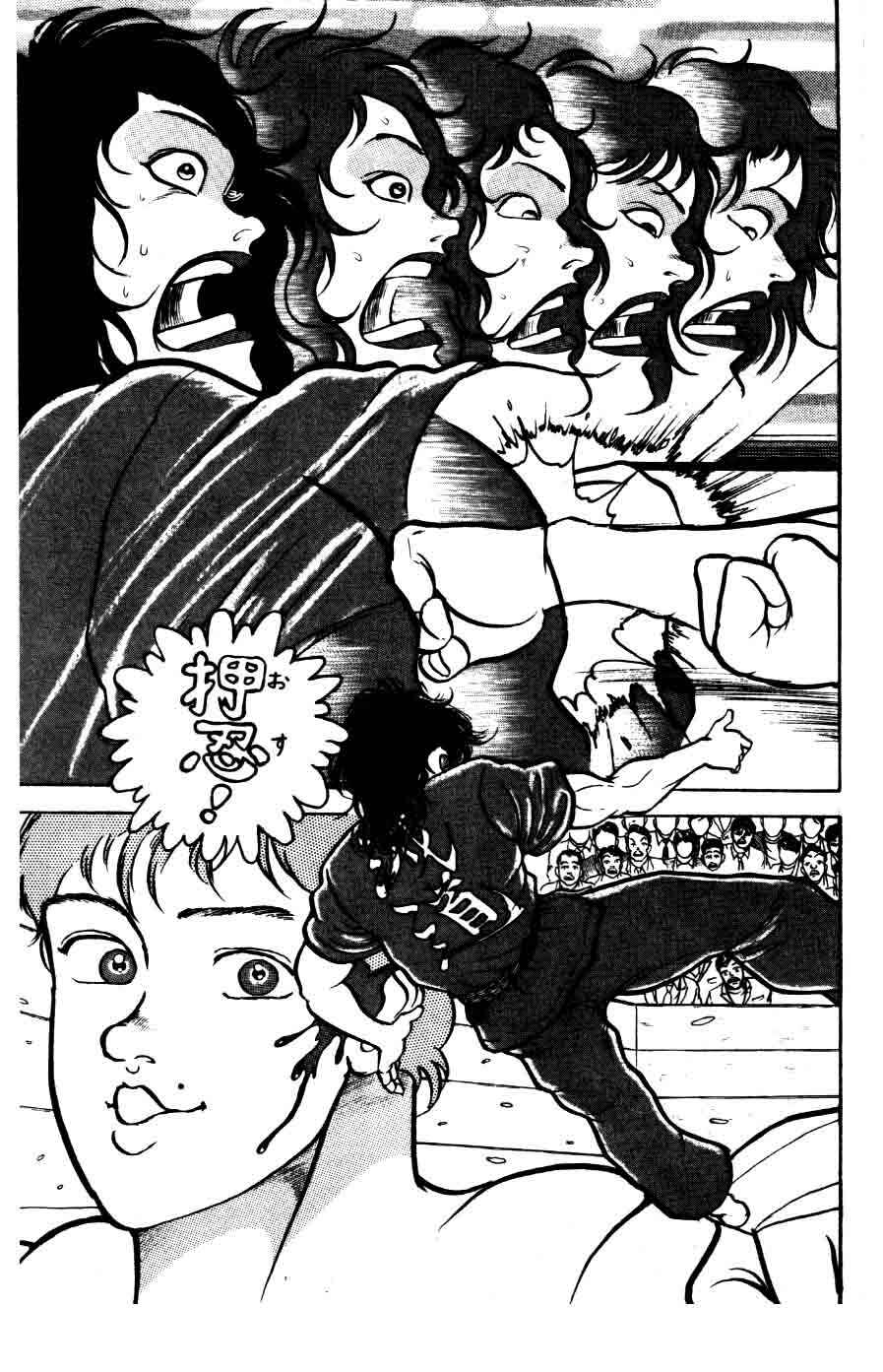 Page 15 Chapter 21 Grappler Baki