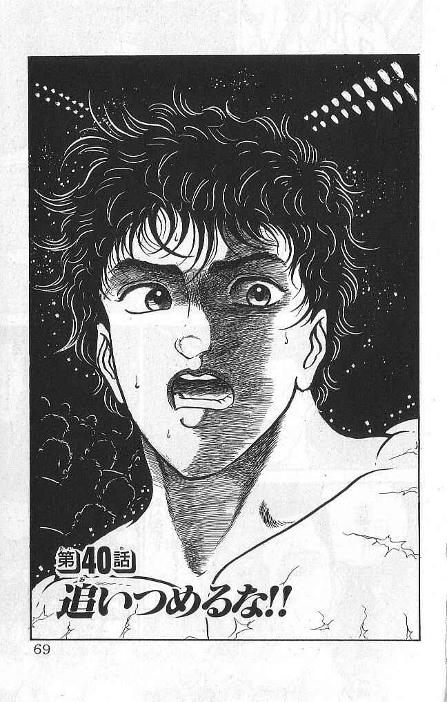 Page 2 Chapter 40 Grappler Baki