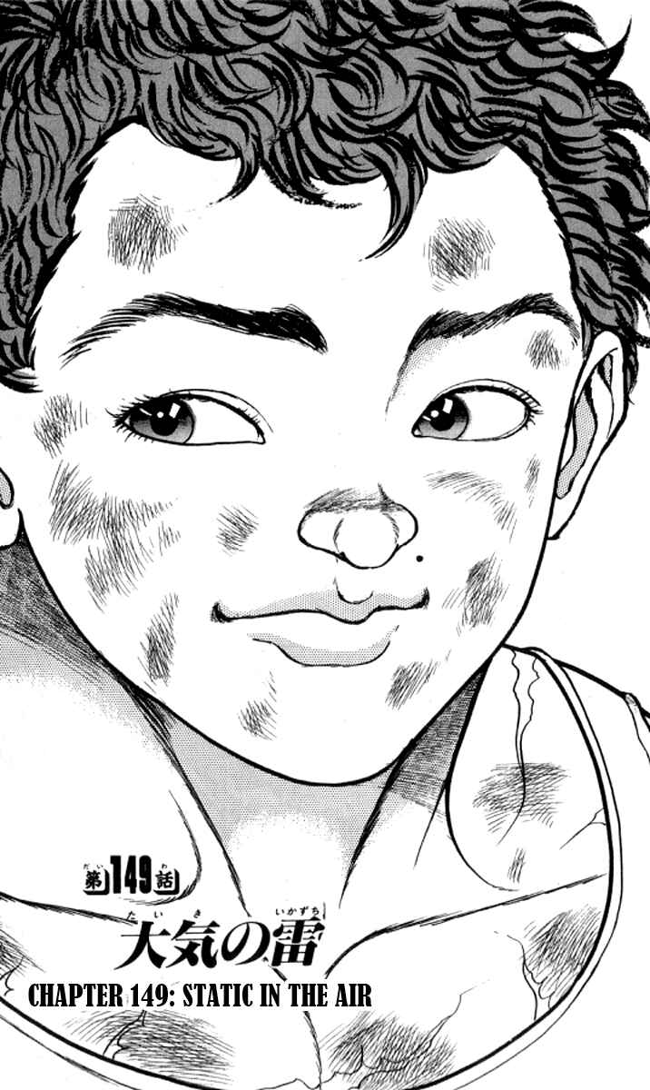 Page 2 Chapter 149 Grappler Baki