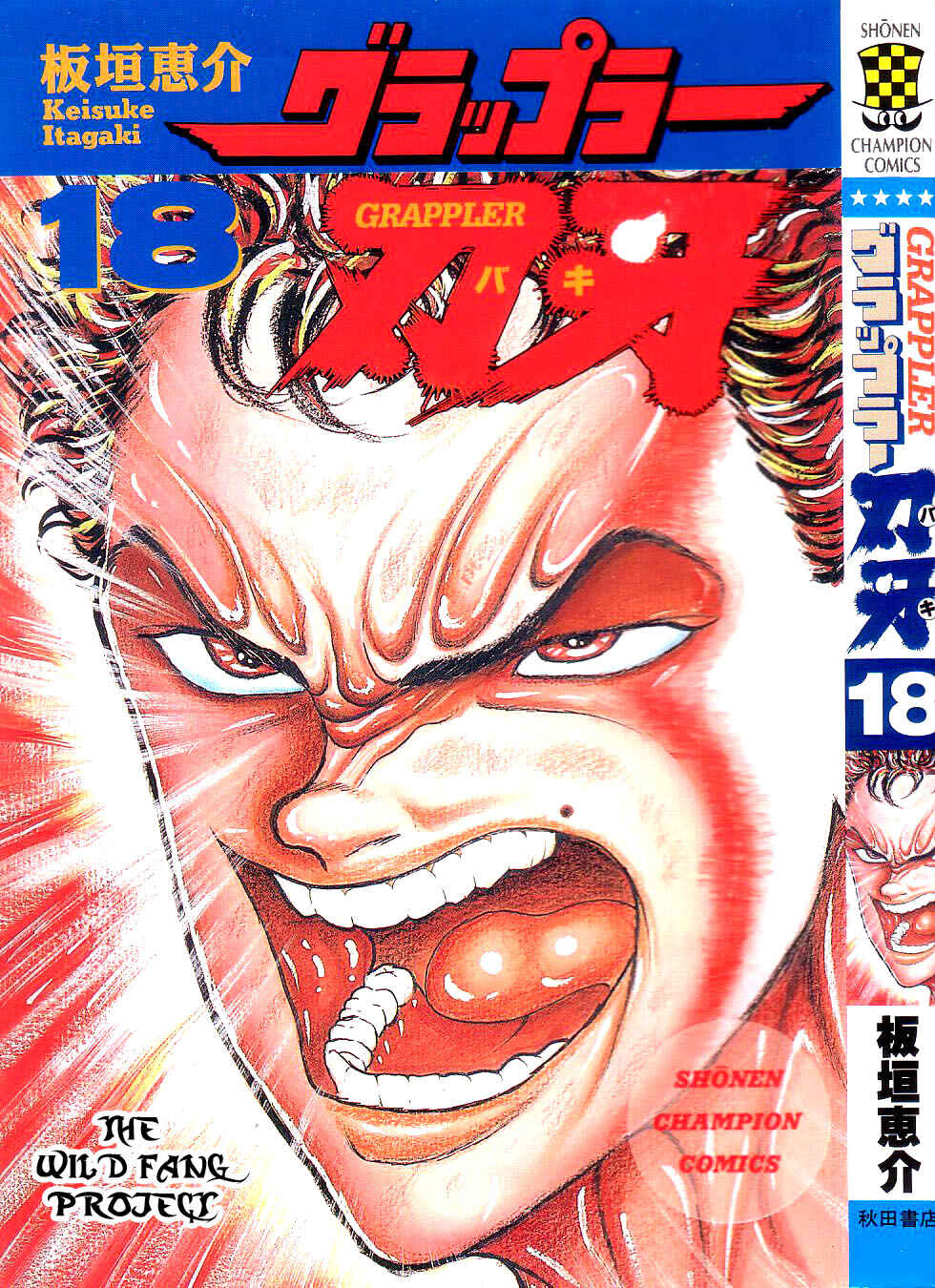 Page 1 Chapter 153 Grappler Baki
