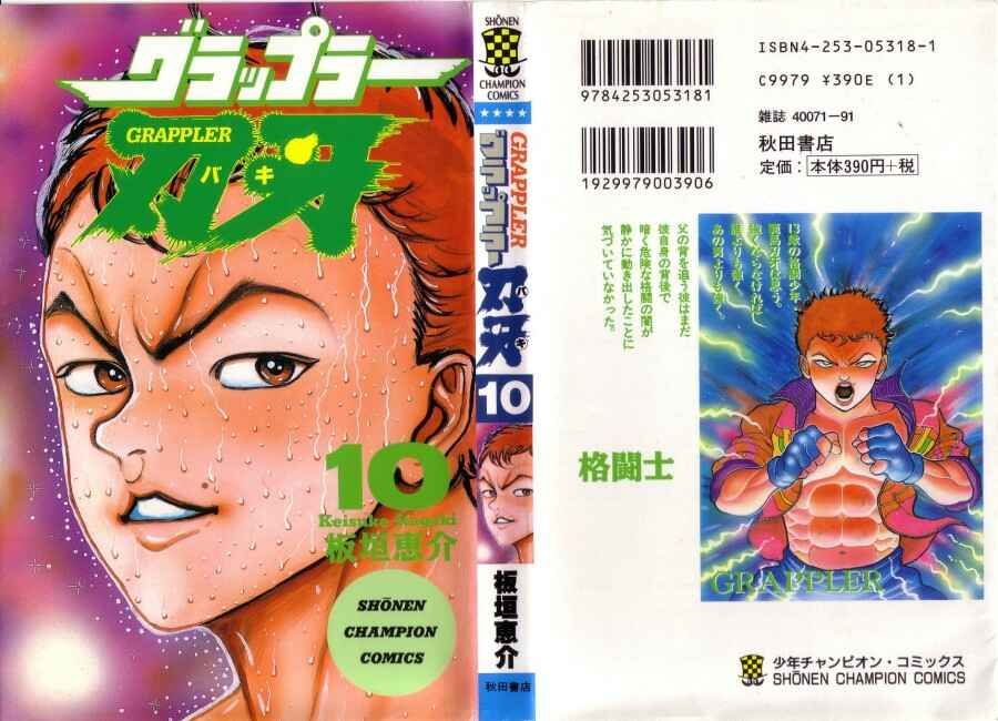 Page 1 Chapter 82 Grappler Baki
