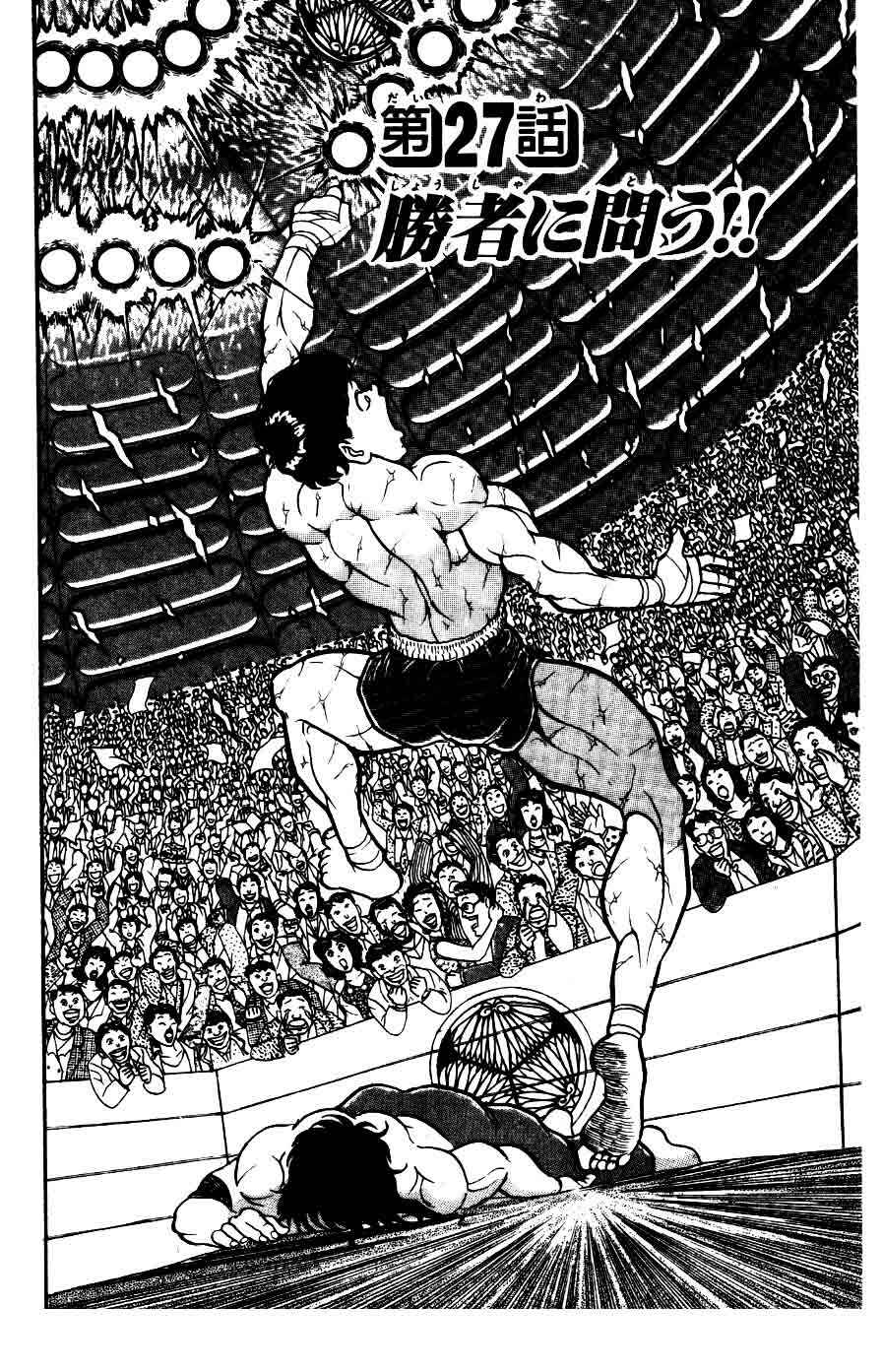 Page 1 Chapter 27 Grappler Baki